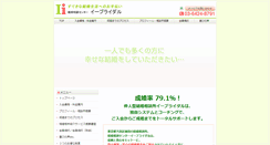 Desktop Screenshot of ii-kekkonn.com