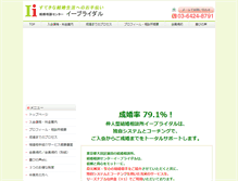 Tablet Screenshot of ii-kekkonn.com